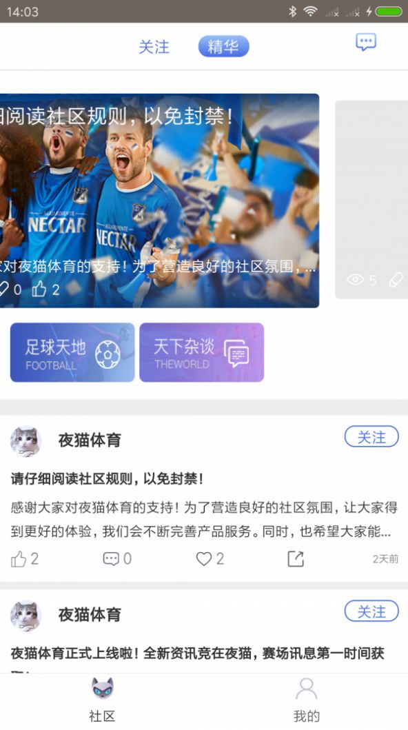 夜猫体育官网图4