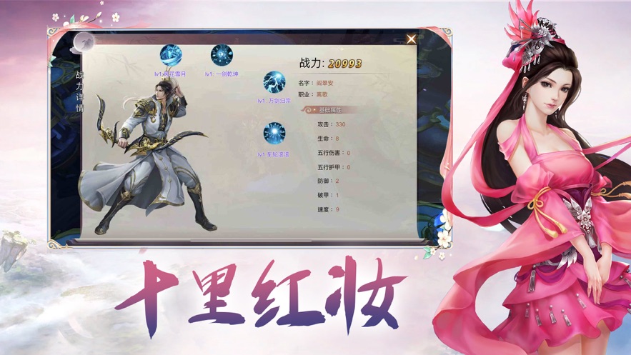 仙旅奇缘千年寻仙手游官方正式版  v1.0图2