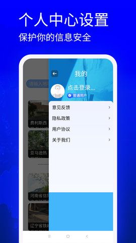 三维立体地图看世界app正式版  v1.0图3