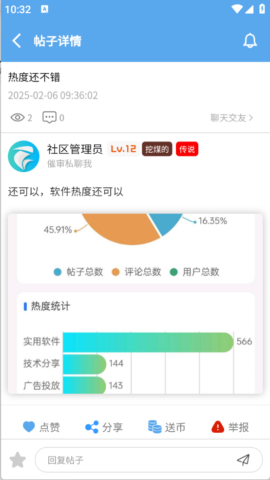 孤影社区图5
