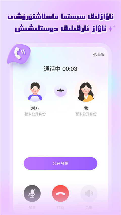 allo维语聊天交友图2