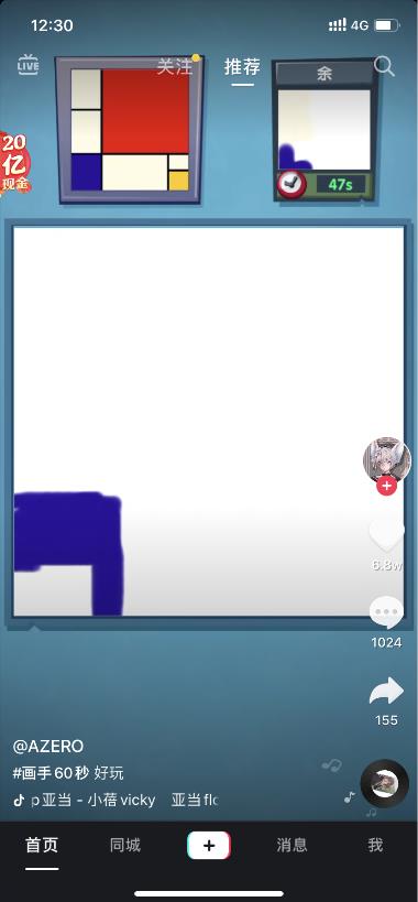 画手60秒小游戏图2