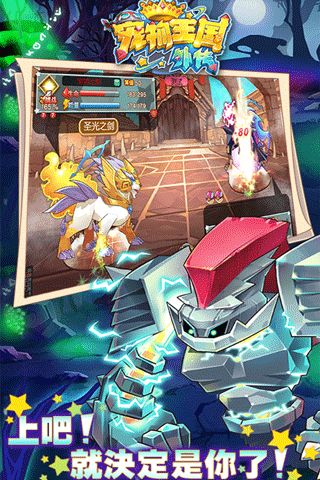 宠物王国外传正版图4