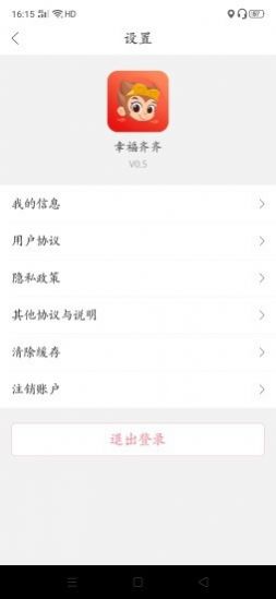 幸福齐齐手机版app图2