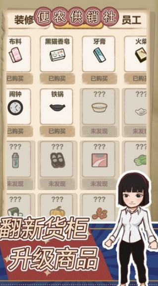 王蓝莓的小卖部最新版游戏下载  v3.35.01图3