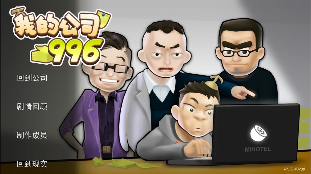 一人之下手游图4