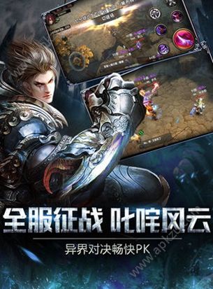 暗黑雷神手游图4