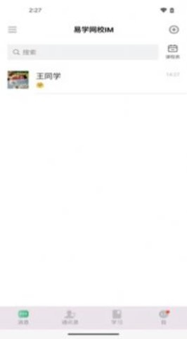 易学网校中文版图1