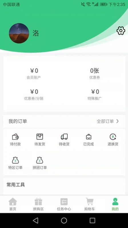 随牛app图2