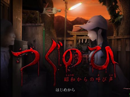 翌日昭和的呼唤游戏中文版  v1.0图1