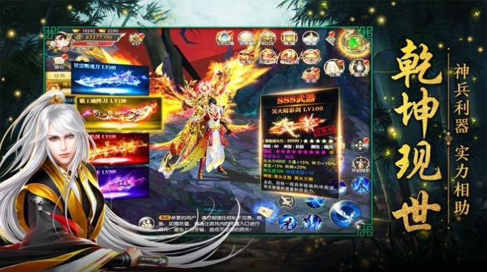 上古仙灵传手游官网正版 v1.0图2