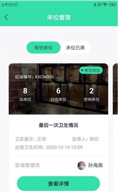 奇飞宠掌馆app图2