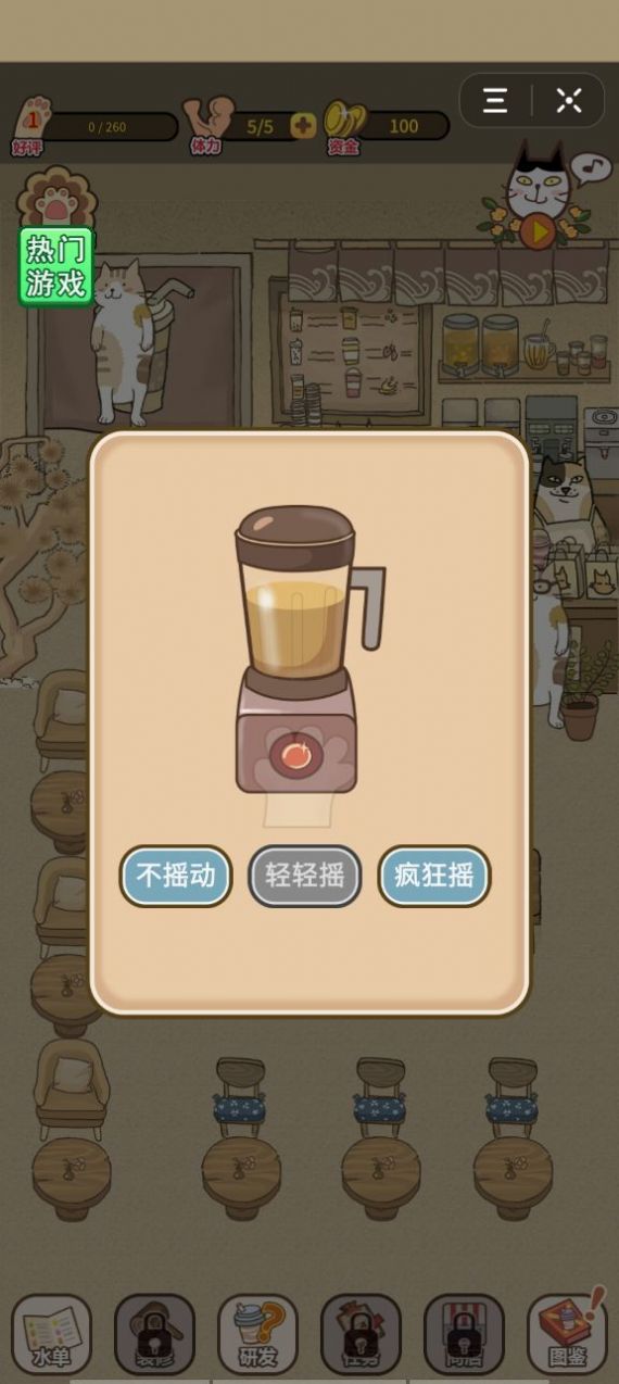 梦幻猫餐厅游戏图3