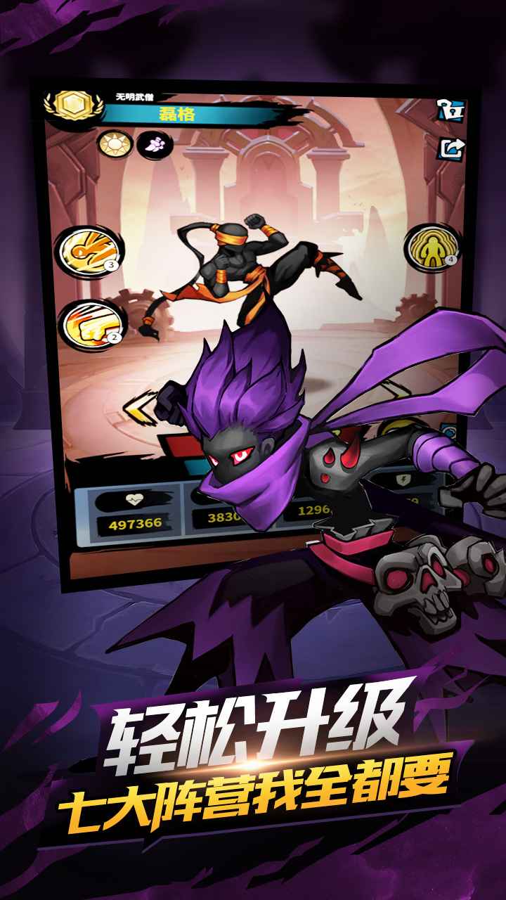 火柴人觉醒满城灯火中秋版本下载  v2.16.2图1