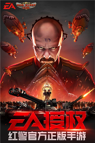 红警OL免费版图3