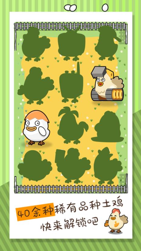 鸡场大富翁游戏图1