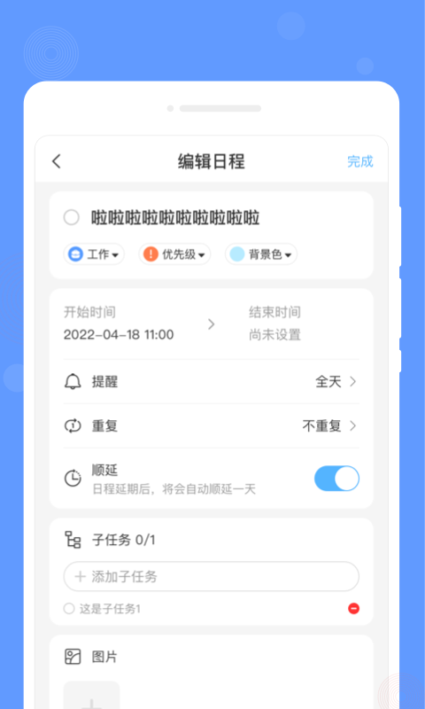 速写备忘录app安卓版  v1.0.0图1