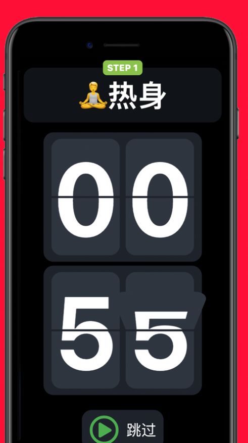 分段时钟app官方最新版  v1.0图4