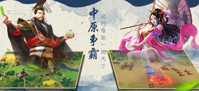 七雄纷争手游林峯代言图5