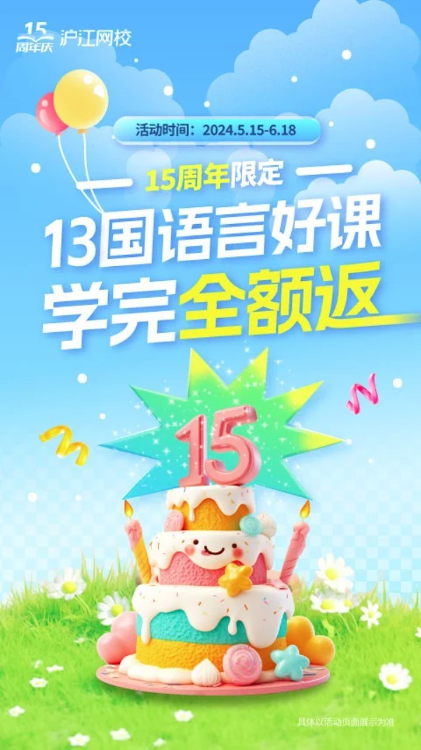 沪江网校手机版图1