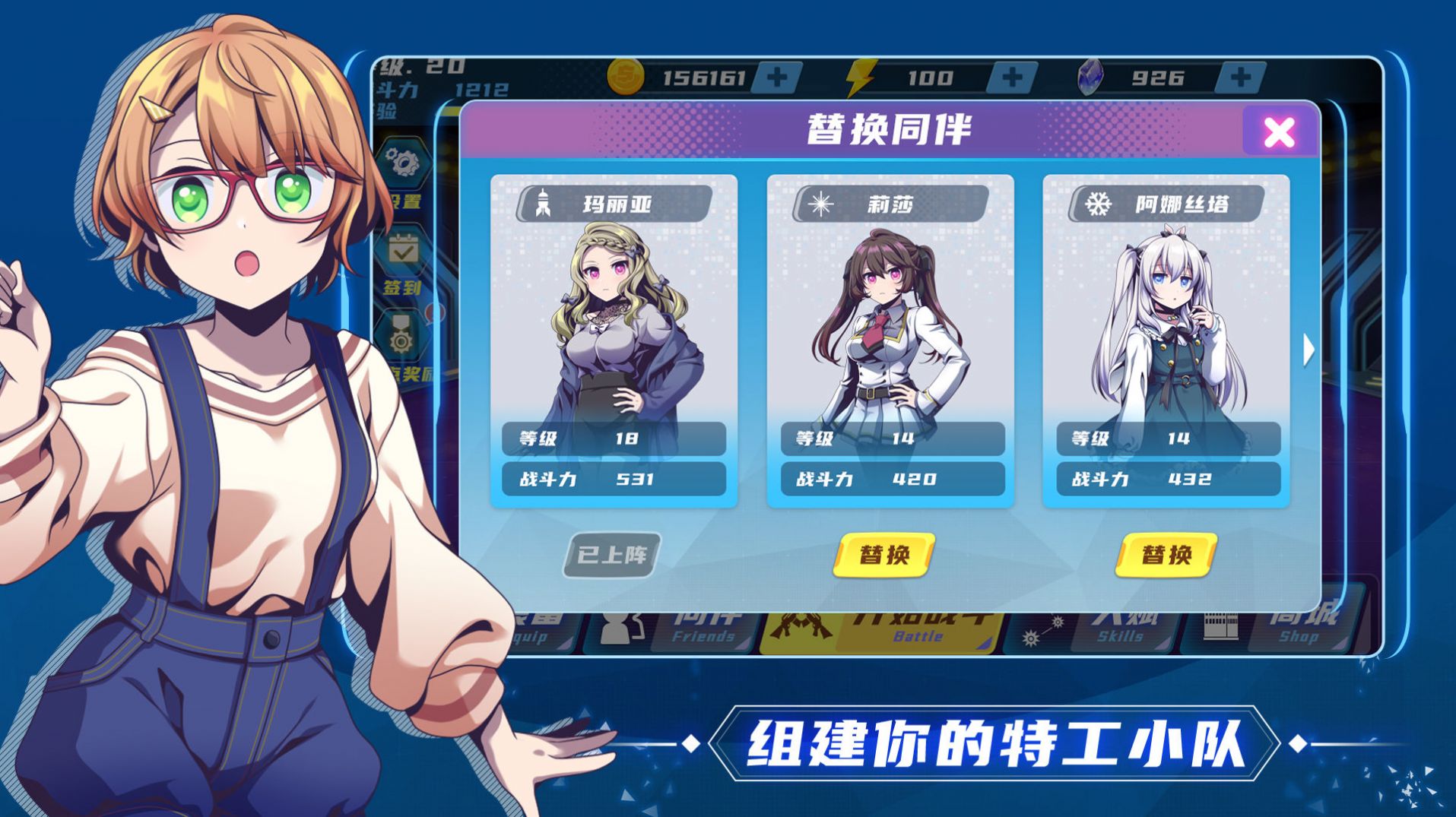 萌娘传说手游官方正版  v1.0图4