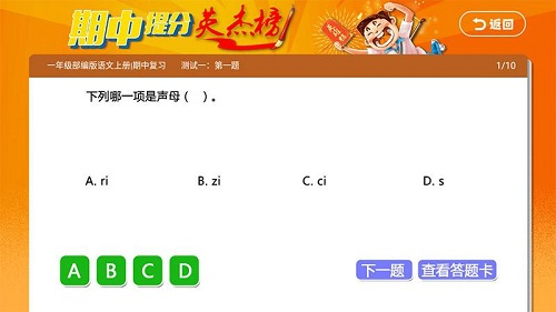 小学语文数学英语同步课堂图4