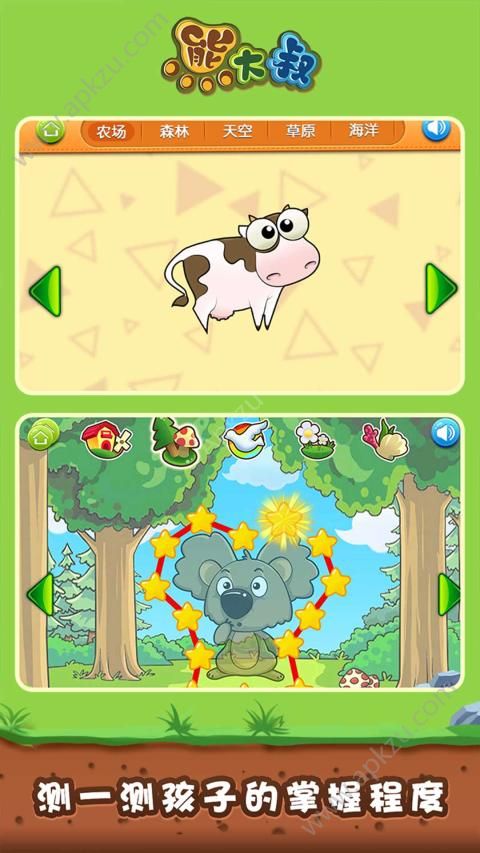 宝宝动物连线游戏图2