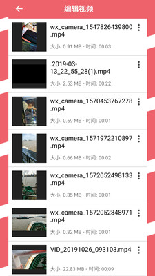 易剪音乐剪辑图3
