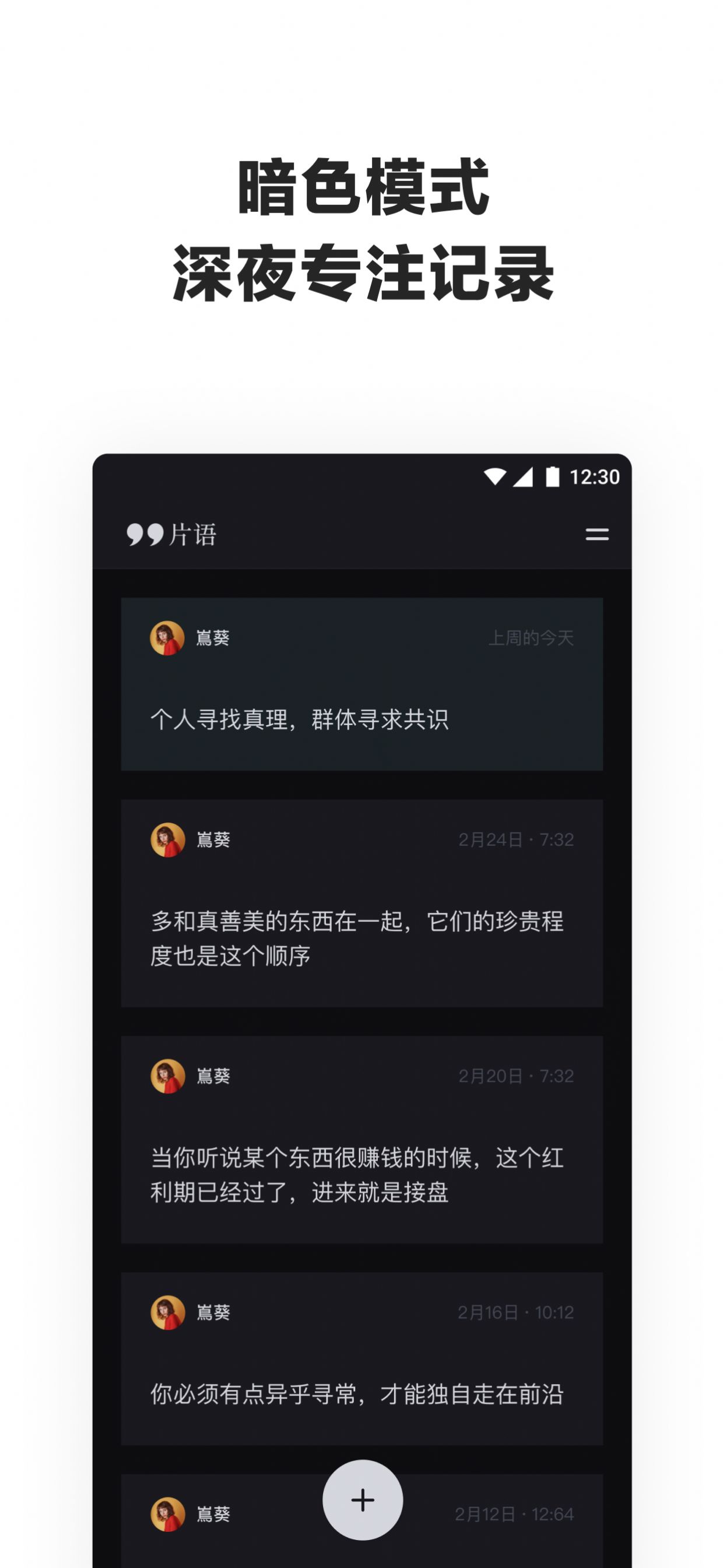 片语app图4