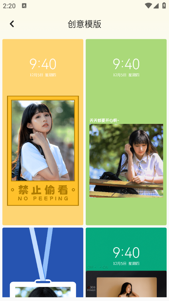 百变换壁纸正版图1