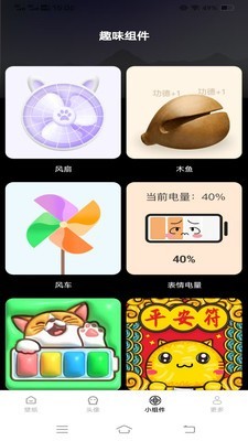 焕新主题桌面壁纸安卓版图2