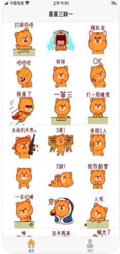 星星三缺一app图2