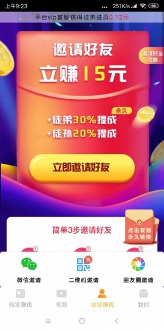 火速赚最新版图1