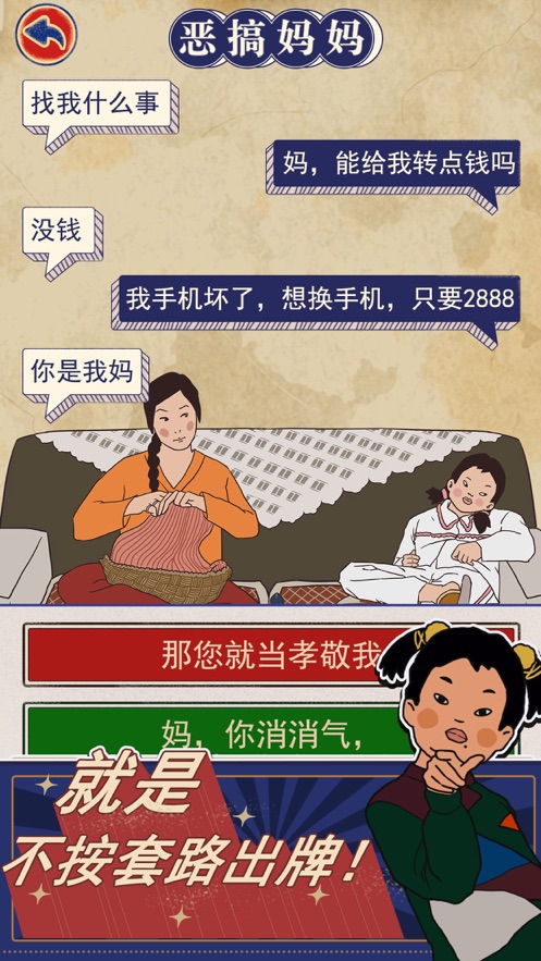 王蓝莓的幸福生活游戏安卓版  v1.0.50图1