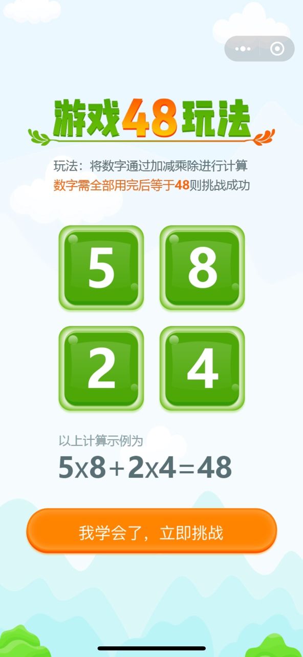 天才数学题游戏图3