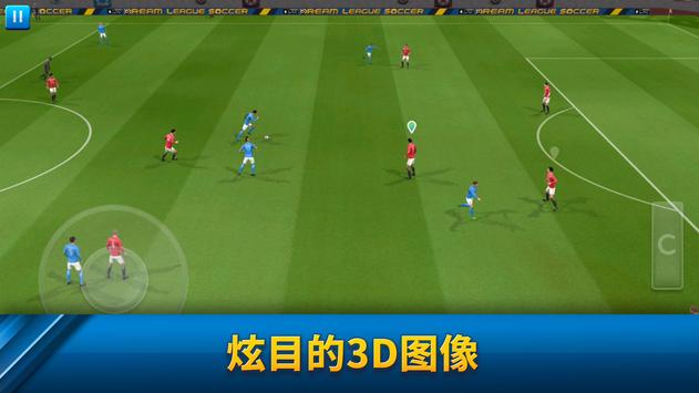 梦幻足球联盟20金币安卓版  v6.11图3