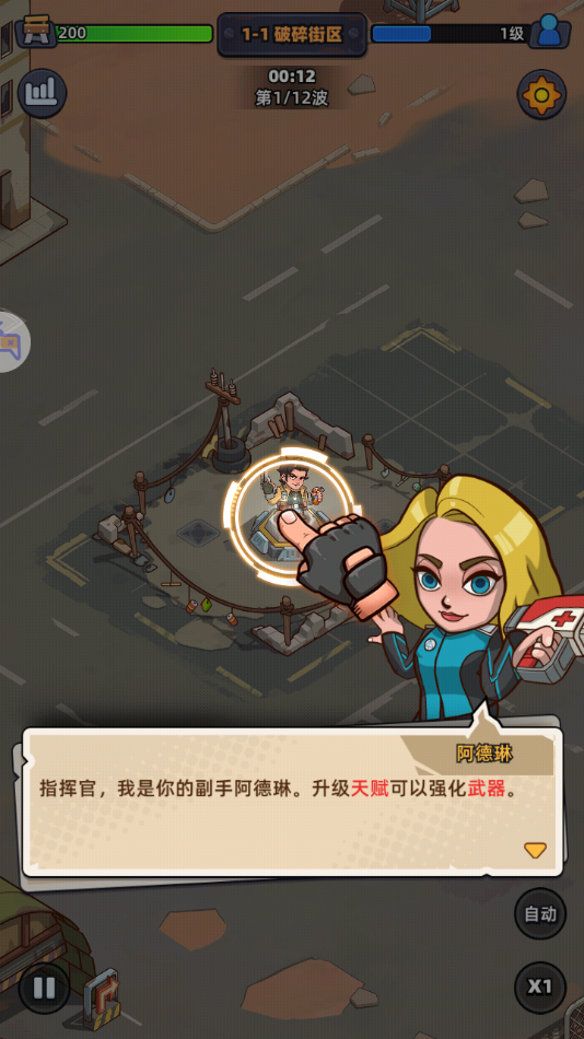 第7号避难条例手游最新版图3