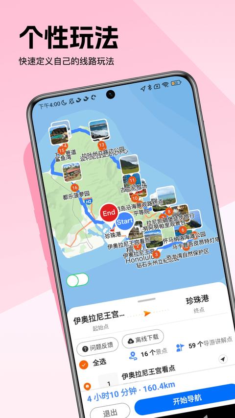 趣兜风海外版图3