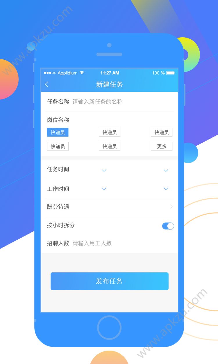 蜗派app图2