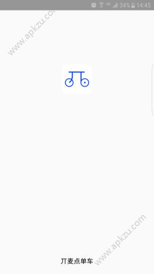 丌麦点单车app官网下载手机版  v1.2.4图2