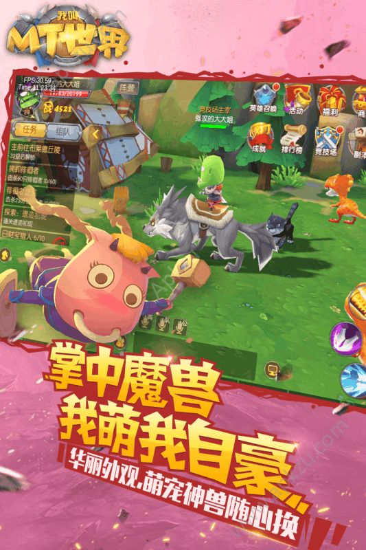 我叫MT世界官方网站图2