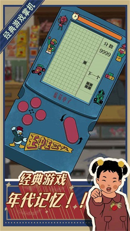 王蓝莓的小卖部免费版图1