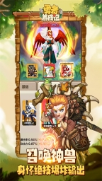 勇者养成记2025图4