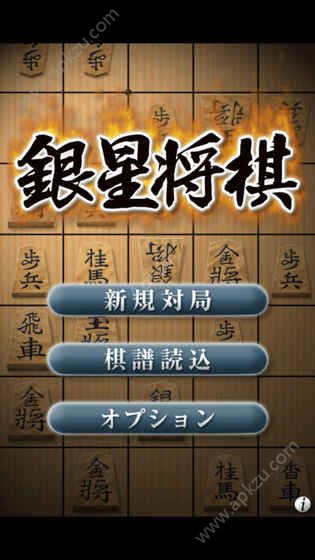 银星将棋悔棋中文安卓版（Ginsei Shogi）  v1.0图1