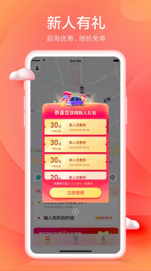 小拉出行司机端app官方下载 v1.3.14图4