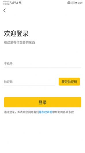 松小二回收app图1