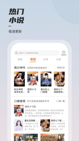 坚果免费小说旧版免费下载  v2.2.5图3