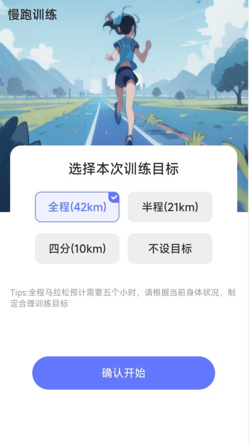 步履领航正版图3