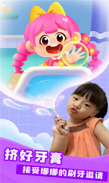 宝宝爱刷牙图3