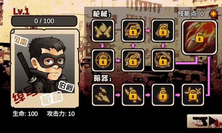 抗日英雄风雷伯爵手机版图3